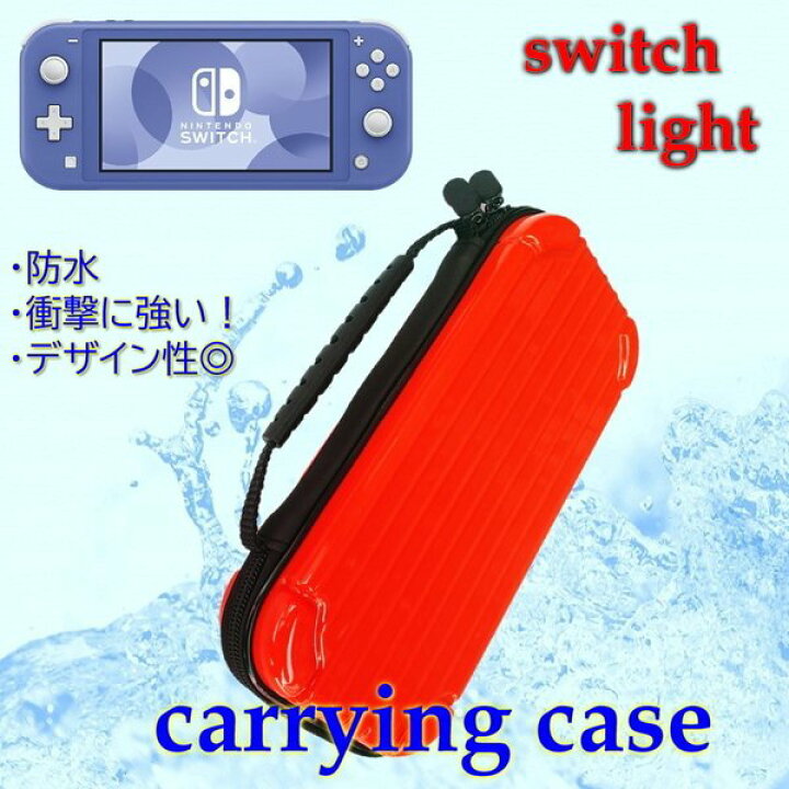 楽天市場】Nintendo Switch Lite 専用 キャリングケース レッド 保護 