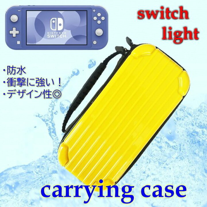 楽天市場】Nintendo Switch Lite 専用 キャリングケース イエロー 保護  