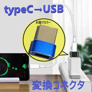 ^CvC to USB ϊRlN^ yD-197u[z ϊA_v^[ [d OTG@\ f[^` X}z p\RȂǑΉ