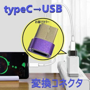 ^CvC to USB ϊRlN^ yD-197p[vz ϊA_v^[ [d OTG@\ f[^` X}z p\RȂǑΉ