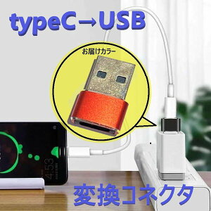 ^CvC to USB ϊRlN^ yD-197bhz ϊA_v^[ [d OTG@\ f[^` X}z p\RȂǑΉ