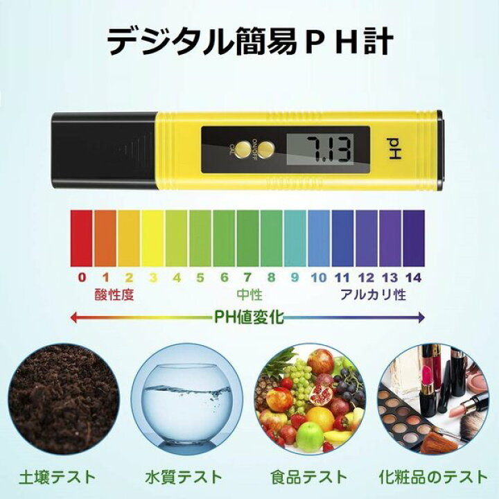 楽天市場 デジタルph計 0 00 14 00ph Ph計 測器 水質測定器 アクアリウム 熱帯魚 淡水魚 酸性 アルカリ性 水耕栽培 水槽 水道 Parasugar
