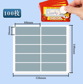 100枚set スクラッチシール コインで削る 抽選カード 手作り くじ 目隠しシール スクラッチ シール メッセージカード 誕生日 パーティー
