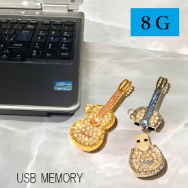 バイオリン USBメモリ 8G キラキラ ストーン 可愛い おしゃれ プレゼント USB 写真 画像 動画 保存 pc パソコン メモリーカード ネックレス キーホルダー