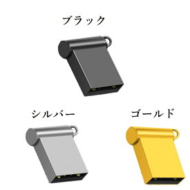 超小型 USBメモリ 256MB インボイス データ 小分け 保管用 USB 写真 画像 動画 保存 pc パソコン メモリーカード USB メモリ
