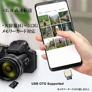type-C to MicroSDJ[h[_[ ϊA_v^[ USB 3.0 AhCh iPhone iPad iOS 13 Ot SDJ[h [J[h ʐ^ ړ  obNAbv PDF