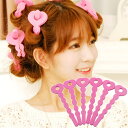ふわ髪フェアリー ヘアカーラー 6本入 (Lサイズ) ヘア−アレンジ ヘアースタイル カーラー 巻き髪 ガイド 子供 大人 …