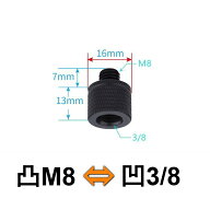 M8 - 3/8 変換ネジ アダプター マイクスタンド スマホスタンド 三脚 スマホホルダー 変換アダプター 汎用…