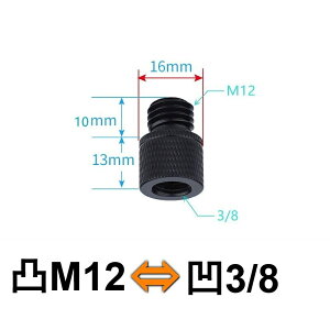 M12 - 3/8 ϊlW A_v^[ }CNX^h X}zX^h Or X}zz_[ ϊA_v^[ ėp ֗ i lWA_v^[ JlW IX X