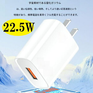 22.5W PDΉ USB [d RZg ACA_v^[ 1|[g ^ y RpNg X}z[d }[d USB@Ή USB Type-A