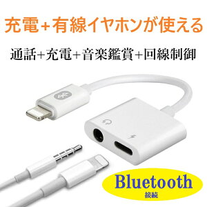 2in1 CgjO iPhone/iPadΉ ϊvO 3.5mm ϊA_v^[ CzWbNA_v^[ Bluetoothڑ [d|[gt ʘb+[d+yӏ+