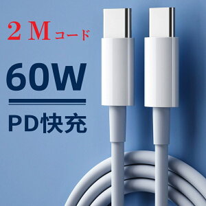 2m PD 60W [d Type-C to Type-C [dP[u 3A f[^P[u }[d P[u f[^] [d A_v^ fh~