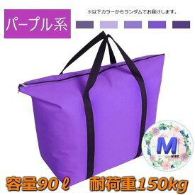 オックスフォード生地 大きめ ショッピングバッグ 【M】トートバッグ エコバッグ コストコ 業務用スーパーなどの大荷物に！F-217-04