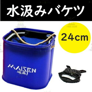 ނ VтɁI  oPc 24cm [vt   h ɂ ܂肽 RpNg obJ tBbVO u[@fis-242-18