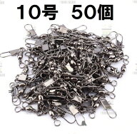 【徳用 50個セット】 釣り 必需品 スナップ サルカン タル型 10号♪ 海釣り 投げ釣り ちょい投げ 仕掛け …