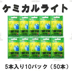 朝・夕の好時合を逃さない! ケミカルライト Φ4.5×37mm 50本セット 穂先ライト 蛍光発光 蛍光棒 釣り