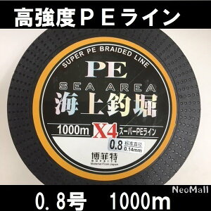 ヒラメ Pe ラインの人気商品 通販 価格比較 価格 Com