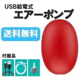 楽天市場 釣り 生き餌 ポンプの通販