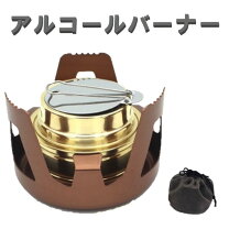 楽天市場】RSR アルコールストーブの通販
