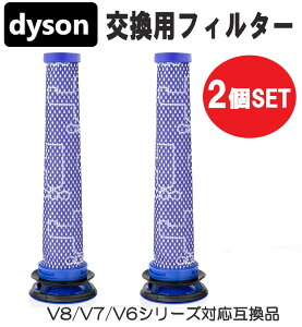 _C\ V8 / V7 / V6 V[Y ptB^[ 2Zbg ݊i Օi p Dyson 􂢉\