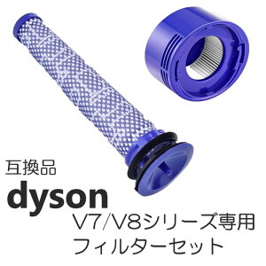 _C\ V7 / V8 V[Y tB^[ Zbg ptB^[ ݊i Օi p Dyson 􂢉\