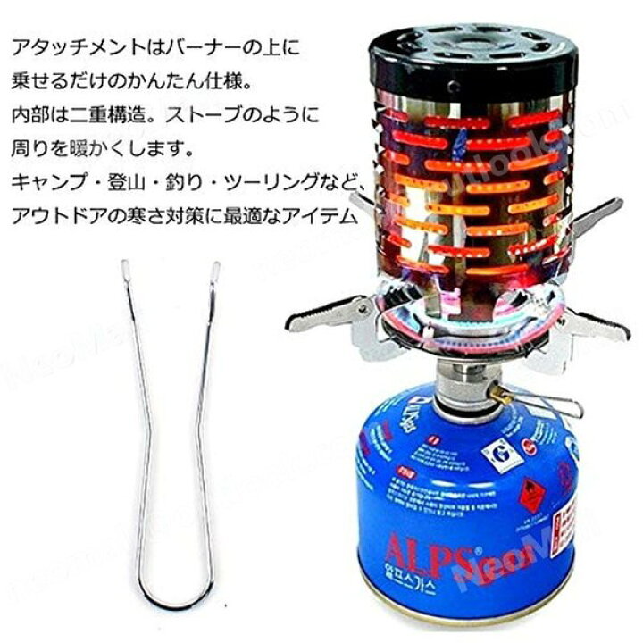 楽天市場】【送料コミ】遠赤外線 ヒーター アタッチメント 遠赤ヒーター シングルコンロ バーナー 暖房 冬 火 アウトドア キャンプ 釣り : PARASUGAR 楽天市場】【送料コミ】遠赤外線 ヒーター アタッチメント 遠赤ヒーター シングルコンロ バーナー 暖房 冬 火 アウトドア キャンプ 釣り : PARASUGAR