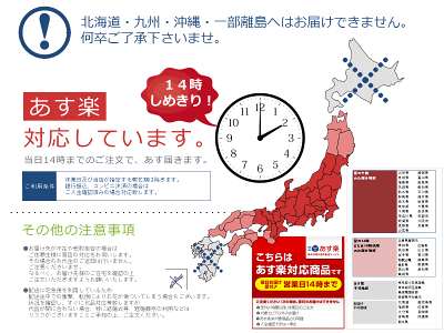 お届け地域