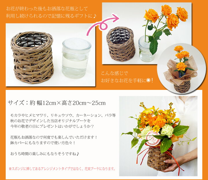 楽天市場 あす楽14時迄 遅れてごめんね 敬老の日 ギフト 季節の花束 敬老の日 ミックスブーケ 花瓶付き 花束 敬老の日ギフト ミニブーケ 花 ギフト 敬老の日 プレゼント そのまま飾れるブーケ スタンディング お祝い 生花 敬老の日 おしゃれ 送料無料 花フラワーギフト