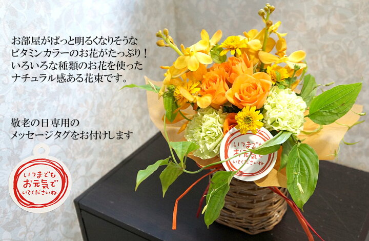 楽天市場 あす楽14時迄 遅れてごめんね 敬老の日 ギフト 季節の花束 敬老の日 ミックスブーケ 花瓶付き 花束 敬老の日ギフト ミニブーケ 花 ギフト 敬老の日 プレゼント そのまま飾れるブーケ スタンディング お祝い 生花 敬老の日 おしゃれ 送料無料 花フラワーギフト