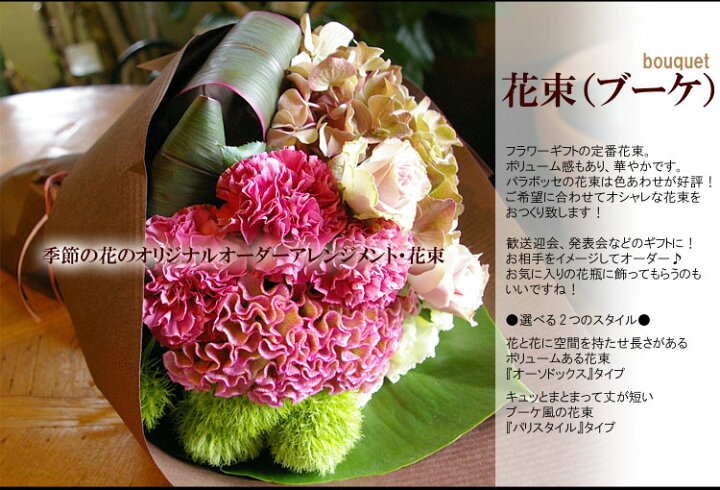 楽天市場 先着1000円offクーポン対象 あす楽14時迄 開店祝い 花 オーダーメイド フラワーアレンジメント 花束 Llサイズ 誕生日 花 誕生日プレゼント 女性 男性 花 ギフト おしゃれ 開店 オープン 個展 展示会 開店祝い 開業祝い 楽屋花 定年 退職祝い 結婚記念日