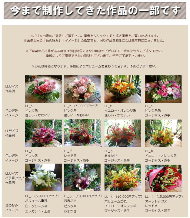 楽天市場 開店祝い 花 オーダーメイド フラワーアレンジメント 花束 Llサイズ 誕生日 花 誕生日プレゼント 女性 男性 花 ギフト おしゃれ 開店 オープン 個展 展示会 開店祝い 開業祝い 楽屋花 定年 退職祝い 結婚記念日 送料無料 花フラワーギフト専門店パラボッセ