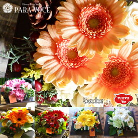 最短翌日配達可 お届け日指定OK 誕生日 花 アレンジメント 生花 フラワーアレンジメント コントラスト 花 ギフト プレゼント お祝い 誕生日 誕生プレゼント 女性 男性 クリスマス アレンジ クリスマス ホームパーティー 退職祝い お見舞い おしゃれ 贈り物 送料無料