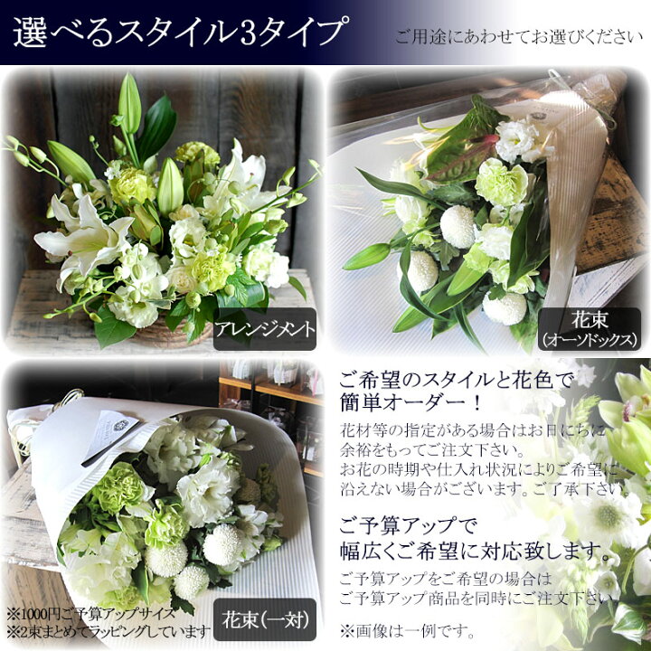 楽天市場 お供え 花 お悔やみ お供え オーダー フラワーアレンジメント 花束 Mサイズ お彼岸 お供え 花 アレンジメント 花束 一対 ペット お悔やみ 花 命日 お供え 四十九日 法要 花 法事 仏花 生花 お悔み 供花 枕花 送料無料 花フラワーギフト専門店パラボッセ