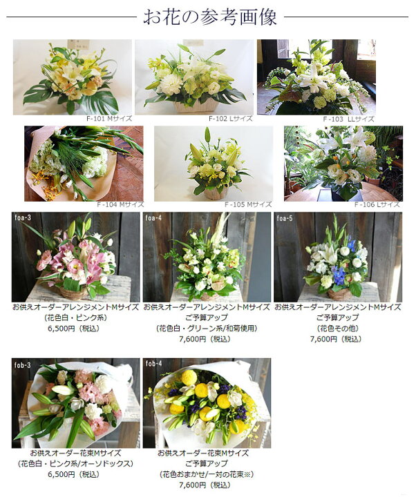 楽天市場 クール便配送 お悔やみ お供え オーダー フラワーアレンジメント 花束 Mサイズ お盆 初盆 新盆 盆花 一対 お供え 花 ひまわり アレンジメント お盆の花 生花 一対 花束 命日 四十九日 仏花 ペット お悔み 供花 枕花 送料無料 花フラワーギフト専門店パラボッセ