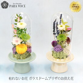 楽天市場 お盆お供え花 アレンジメントの通販