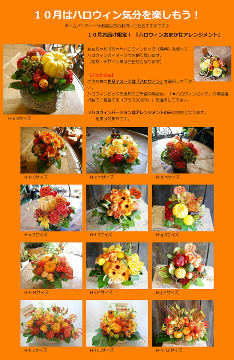 楽天市場 誕生日 花 ギフト あす楽14時迄 オーダーメイド フラワーアレンジメント 花束 Mサイズ 誕生日プレゼント 女性 男性 お祝い ハロウィン 退職祝い 結婚記念日 開店祝い お見舞い プレゼント 贈り物 おしゃれ 生花 バラ 即日発送 送料無料 花フラワーギフト専門