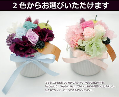 【新商品】プリザーブドフラワー「ココット」【誕生日プレゼント女性花ギフトプレゼント結婚祝い出産祝い退職祝い合格祝い卒業祝い結婚記念日誕生日花送料無料翌日配達あす楽14時迄】