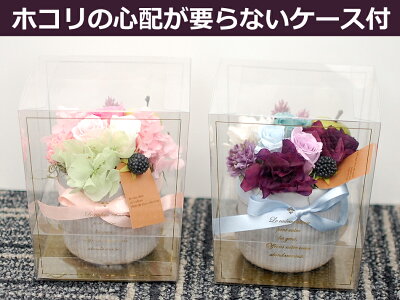 【新商品】プリザーブドフラワー「ココット」【誕生日プレゼント女性花ギフトプレゼント結婚祝い出産祝い退職祝い合格祝い卒業祝い結婚記念日誕生日花送料無料翌日配達あす楽14時迄】