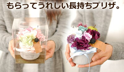 【新商品】プリザーブドフラワー「ココット」【誕生日プレゼント女性花ギフトプレゼント結婚祝い出産祝い退職祝い合格祝い卒業祝い結婚記念日誕生日花送料無料翌日配達あす楽14時迄】