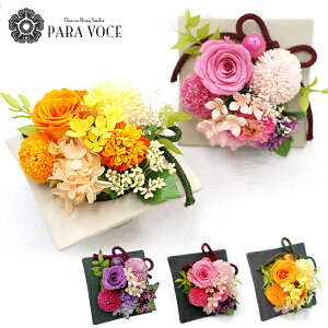 最短翌日お届け 誕生日 お祝い 花 プリザーブドフラワー 「日和 ひより」誕生日 花 ギフト 和風 誕生日 花 退職祝い アレンジメント 誕生日プレゼント 古希 喜寿 米寿 お祝い 和風プリザ 送