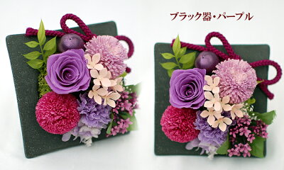 【花ギフトあす楽】プリザーブドフラワー和風プリザシリーズ「日和ひより」【誕生日花アレンジ誕生日プレゼント女性花ギフト送料無料和風プリザ和風インテリア飾り方2通りお祝い】【RCP】
