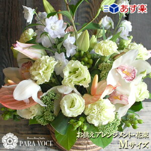 生花 フラワーアレンジメントの通販 価格比較 価格 Com