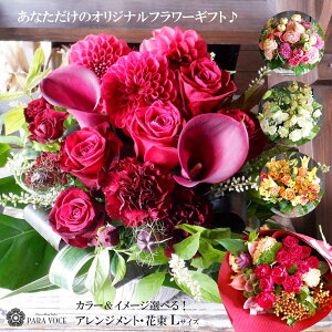 フラワーアレンジメント ギフト おしゃれ 生花の通販 価格比較 価格 Com
