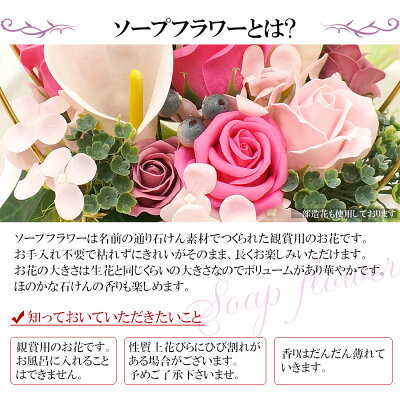 母の日ソープフラワーエレガントアレンジメントフォルムクリアケース入り【母の日ギフト石鹸でできたお花シャボンフラワー母の日花ギフトプレゼント送料無料】