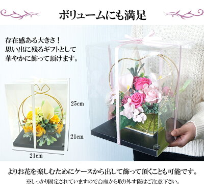 母の日ソープフラワーエレガントアレンジメントフォルムクリアケース入り【母の日ギフト石鹸でできたお花シャボンフラワー母の日花ギフトプレゼント送料無料】