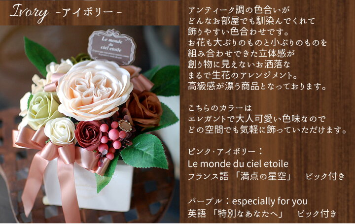 楽天市場 誕生日 プレゼント 花 ソープフラワー メアリー 古希 喜寿 誕生日 花 ギフト お祝い アレンジフラワー フラワーギフト プレゼント アレンジメント 母の日 誕生日 おしゃれ 誕生日プレゼント 女性 長寿の御祝 退職祝い 結婚祝い 送料無料 花フラワーギフト