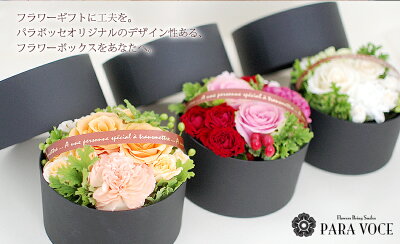 誕生日プレゼント花ギフトフラワーアレンジメントフラワーボックス花キューピット