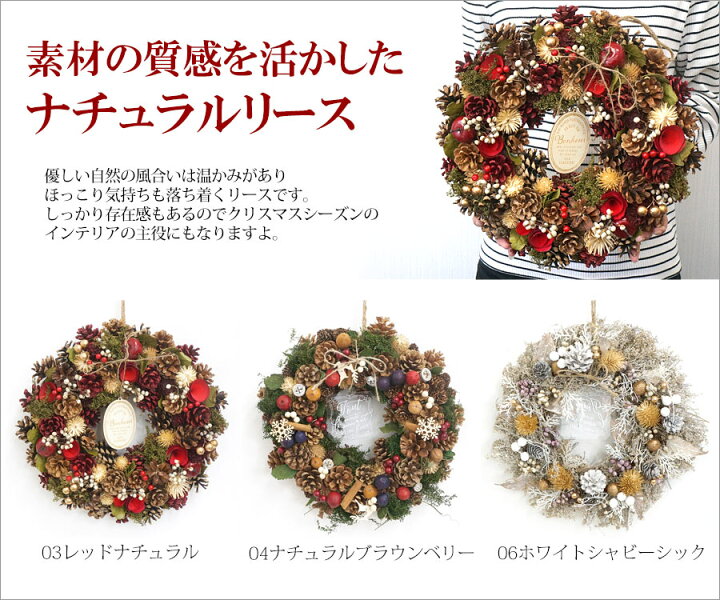 楽天市場 クリスマスリース Lサイズ 直径約33cm 選べる6種類 ナチュラル 赤 白 レッド ホワイト クリスマスリース 玄関 欧風 おしゃれ クリスマス リース 輸入リース ドライフラワー クリスマスプレゼント 贈り物 プレゼント ハンドメイドリース ナチュラルリース あす