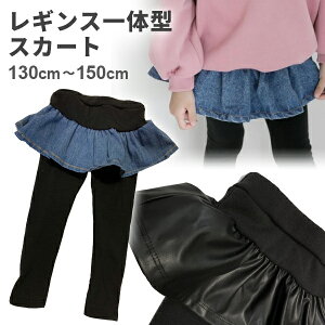 LbY N XJ[gt MX XJbc ̎q q qǂ WjA H ~ Xpbc {gX O pc Y{ fj ubNU[ 130cm 140cm 150cm