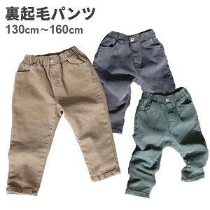 キッズボトムス 150 ズボンの通販 価格比較 価格 Com キッズボトムス 150 ズボンの通販 価格比較 価格 Com